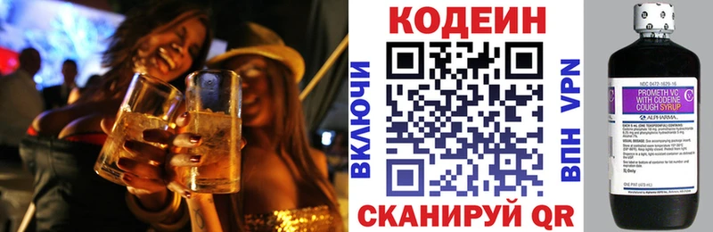 Кодеин напиток Lean (лин)  гидра ССЫЛКА  Краснозаводск 