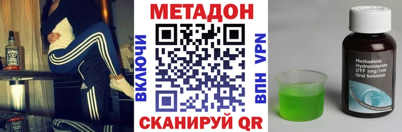 Метадон methadone  Краснозаводск 